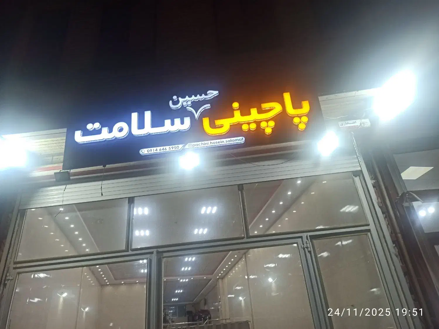 استخدام یه نفر خانوم و اقا در پاچینی حسین سلامت|استخدام خدمات فروشگاه و رستوران|مرند, |دیوار