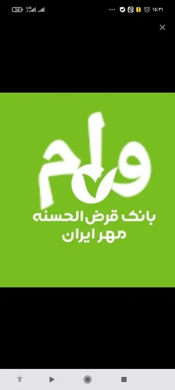خرید و فروش وام مهر ایران و مهربانی بانک ملی|خدمات رایانه‌ای و موبایل|زنجان, |دیوار