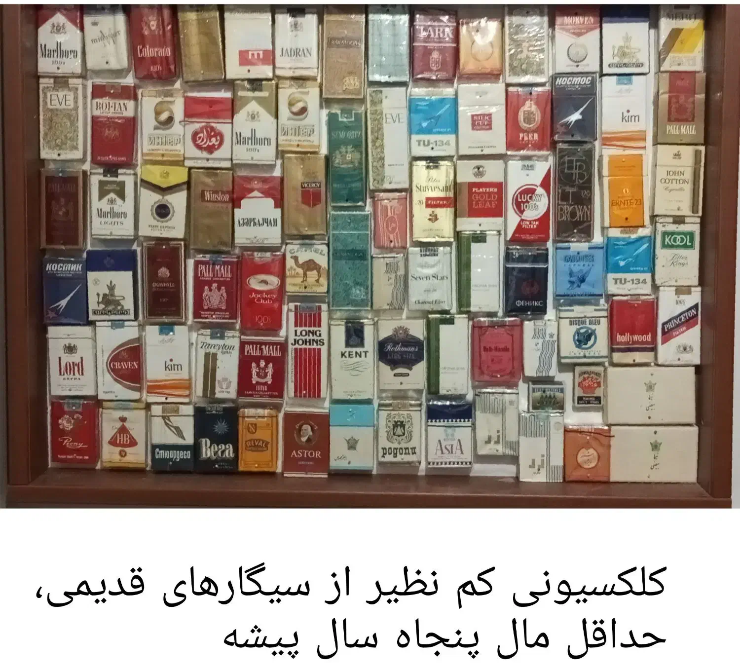 کلکسیون کم نظیر|کلکسیون اشیاء عتیقه|کلاله, |دیوار