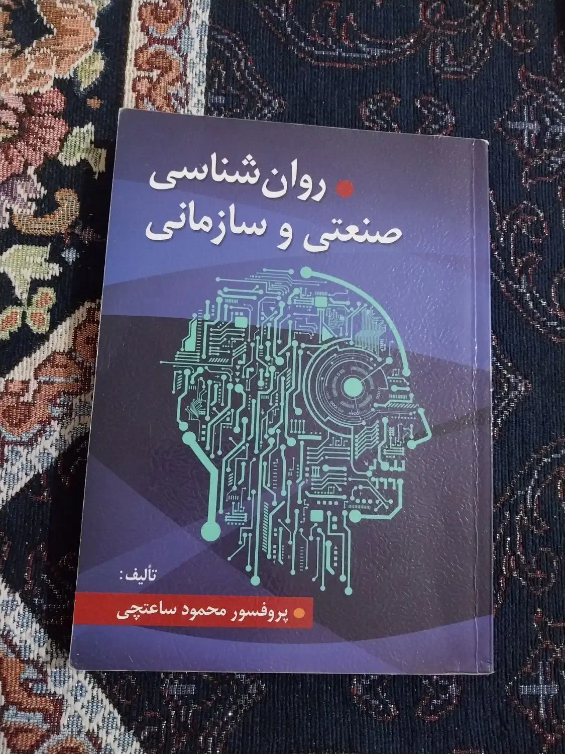 کتب پیام نور (رشته حسابداری)|کتاب و مجله آموزشی|اهواز, گلدشت|دیوار