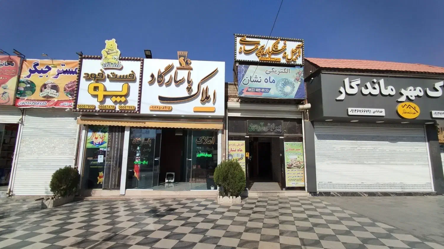 مغازه مسکن مهر امام رضا|فروش مغازه و غرفه|پاکدشت, شهرک امام رضا|دیوار