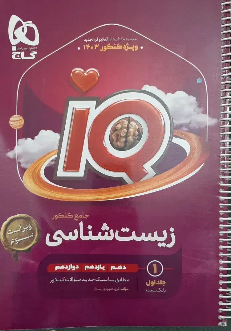 فروش کتاب کمک درسی|کتاب و مجله آموزشی|نیشابور, کوی یغما|دیوار