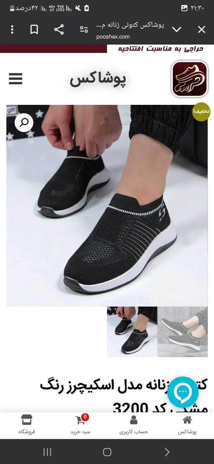 کفش کتونی نو|کیف، کفش، کمربند|قم, باغ کرباسی|دیوار