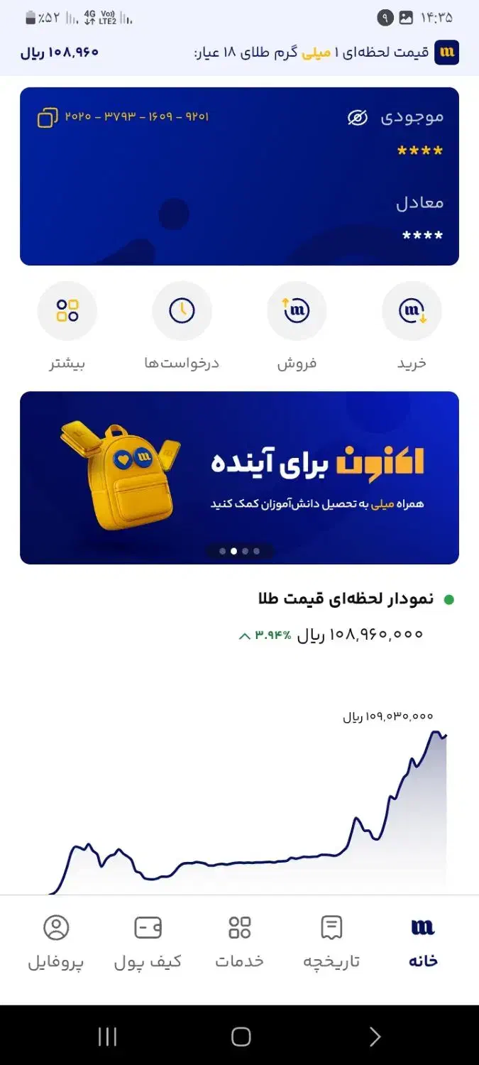 کار در منزل بسیار راحت|استخدام رایانه و فناوری اطلاعات|کاشان, خزاق|دیوار