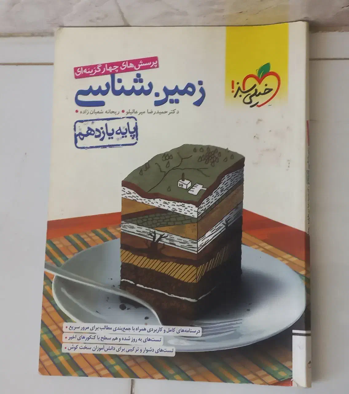کتاب تست ۲ سال اخیر + کتاب قلم چی|کتاب و مجله آموزشی|شیراز, فاضل|دیوار