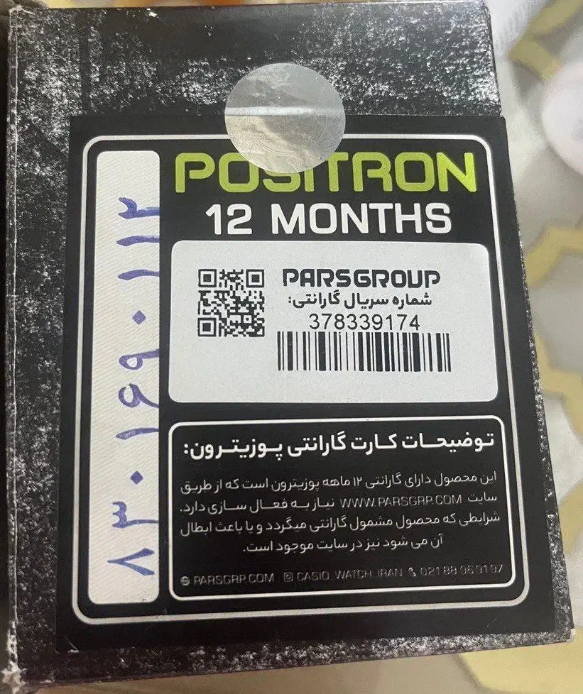 ساعت جی شاک|ساعت|اندیشه, شهرک صدف|دیوار