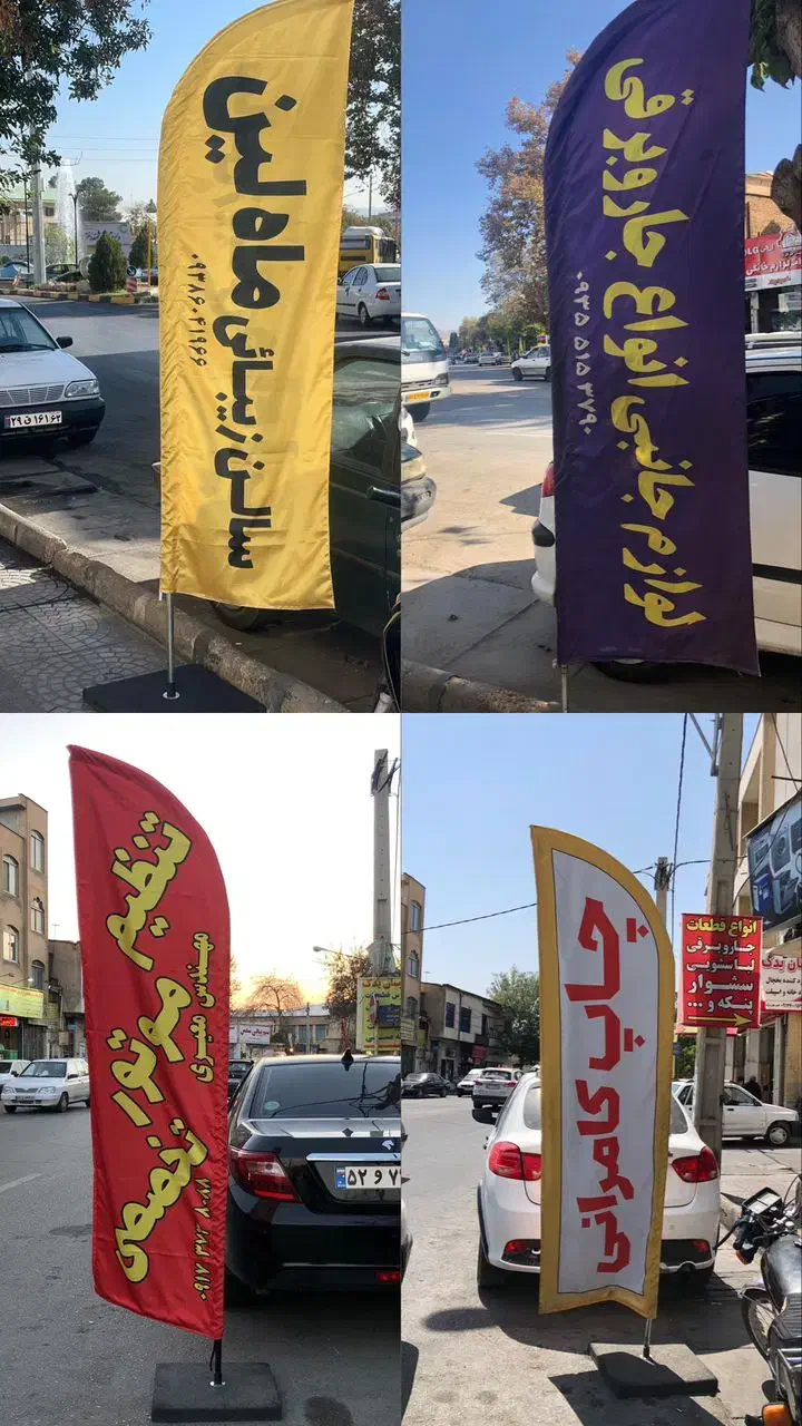 چاپ و تبلیغات کامرانی طراحی و ساخت پرچم ساحلی|خدمات پیشه و مهارت|شیراز, فخرآباد (دروازه کازرون)|دیوار