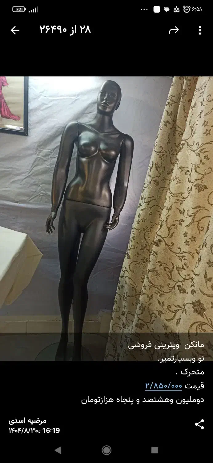 فروش مانکن ویترینی|فروشگاه و مغازه|همدان, |دیوار