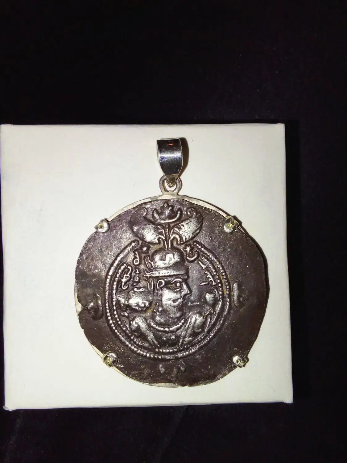 مدال سکه ای نقره خالص پادشاهی خسرو پرویز ساسانی|کلکسیون سکه، تمبر، اسکناس|تبریز, |دیوار