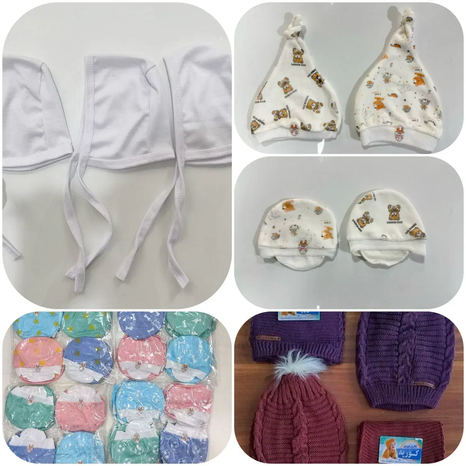 کلاه بچگانه|کفش و لباس بچه|مریوان, |دیوار