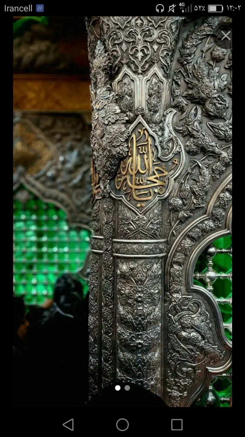 کلاس مذهبی|کتاب و مجله مذهبی|هندیجان, |دیوار