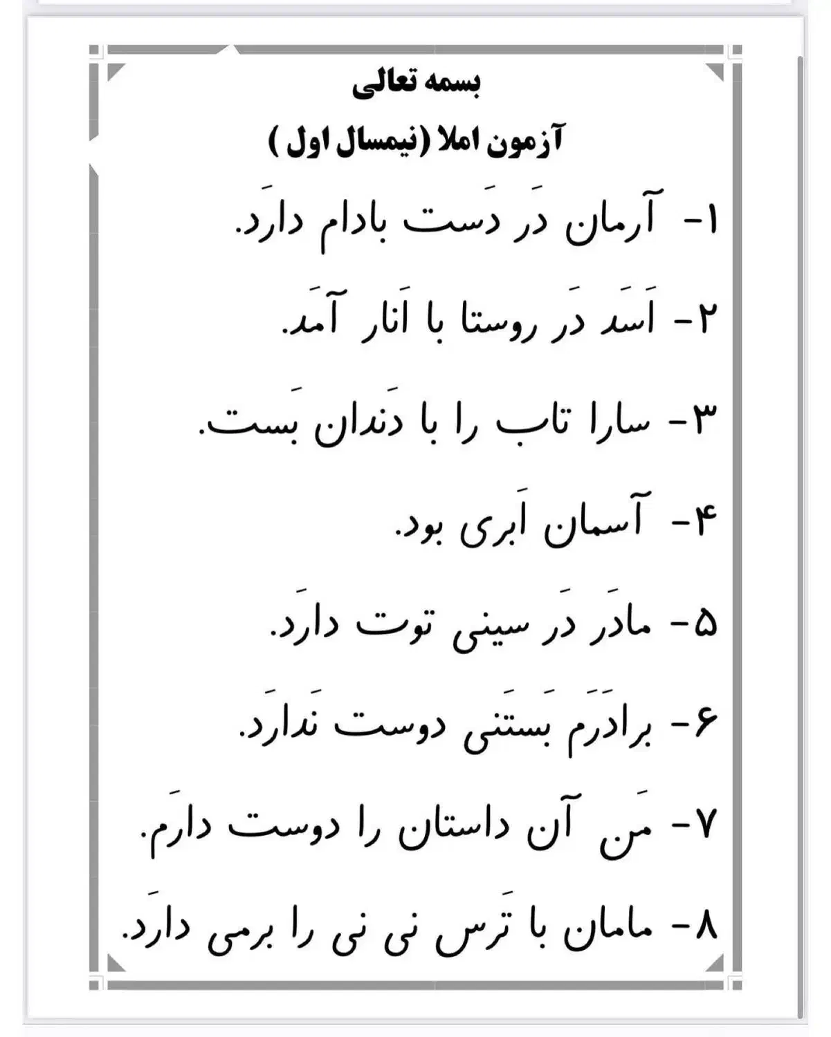 تدریس خصوصی و عمومی دروس اول ابتدایی تا نهم|خدمات آموزشی|شیروان (خراسان), |دیوار