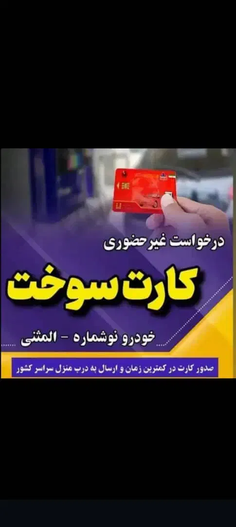 ثبت نام کلیه امور کافی نتی|خدمات رایانه‌ای و موبایل|اهواز, کمپلو جنوبی|دیوار