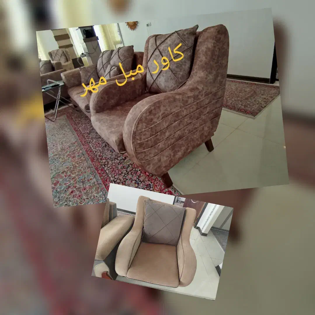 تعمیرات و دوخت کاور مبل|خدمات پیشه و مهارت|زرند, |دیوار