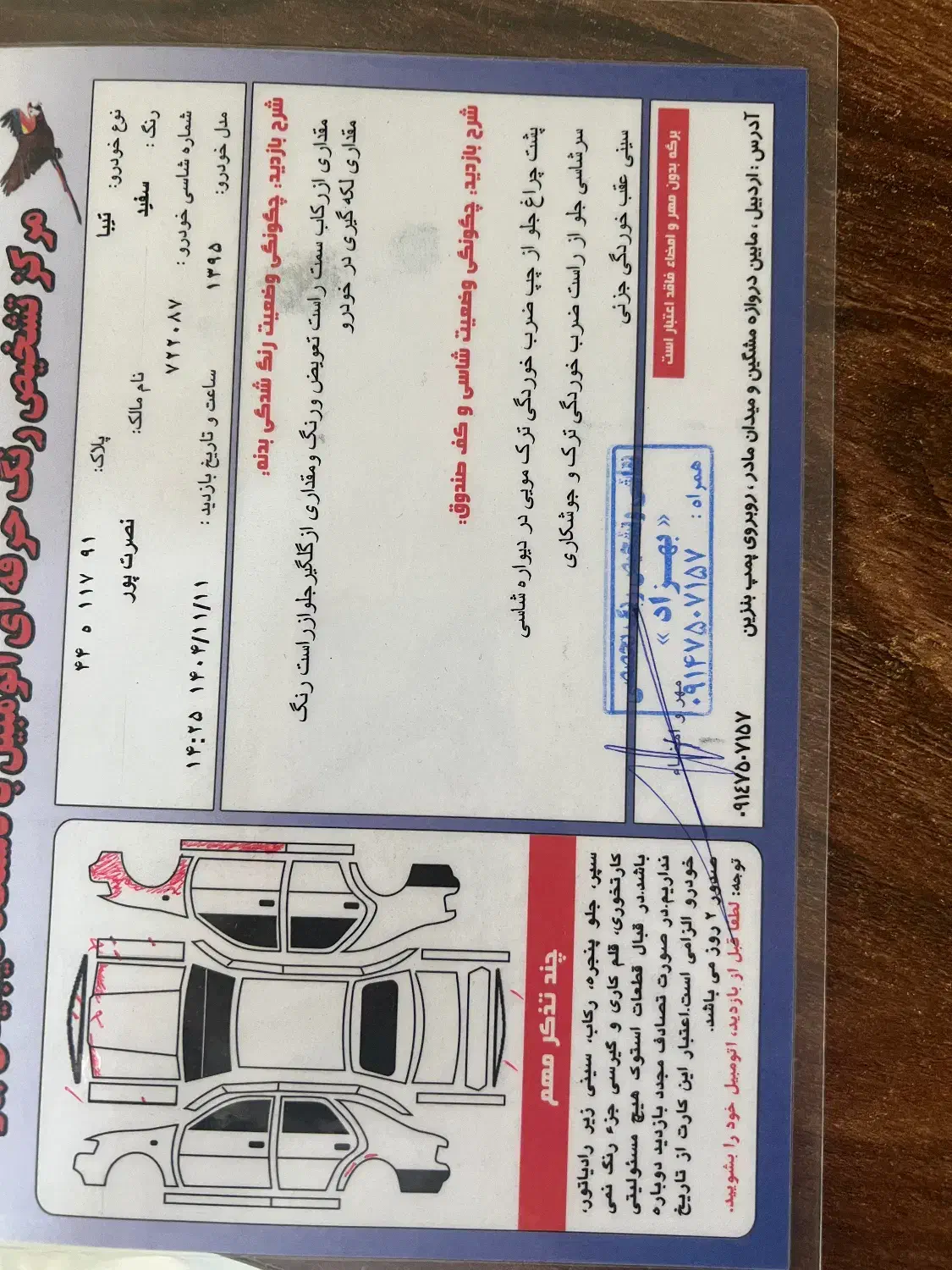 تیبا 1|خودرو سواری و وانت|اردبیل, |دیوار