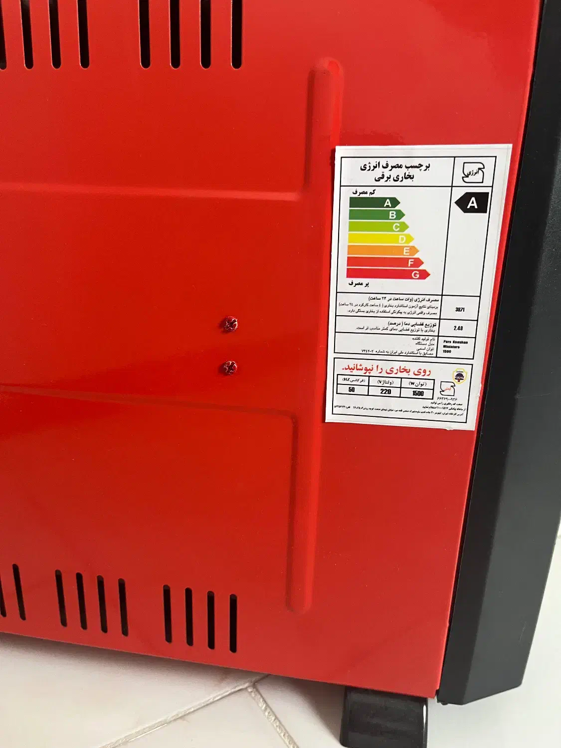 بخاری برقی|بخاری، هیتر، شومینه|پردیس, فاز ۱۱|دیوار