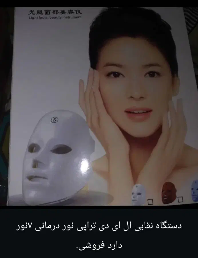 وسایل فروشی|آرایشی، بهداشتی، درمانی|سراوان, |دیوار