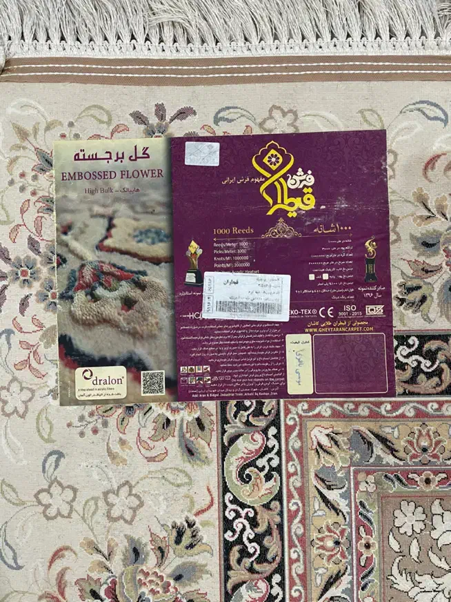 فرش گل برجسته قیطران|فرش|تهران, امیر بهادر|دیوار