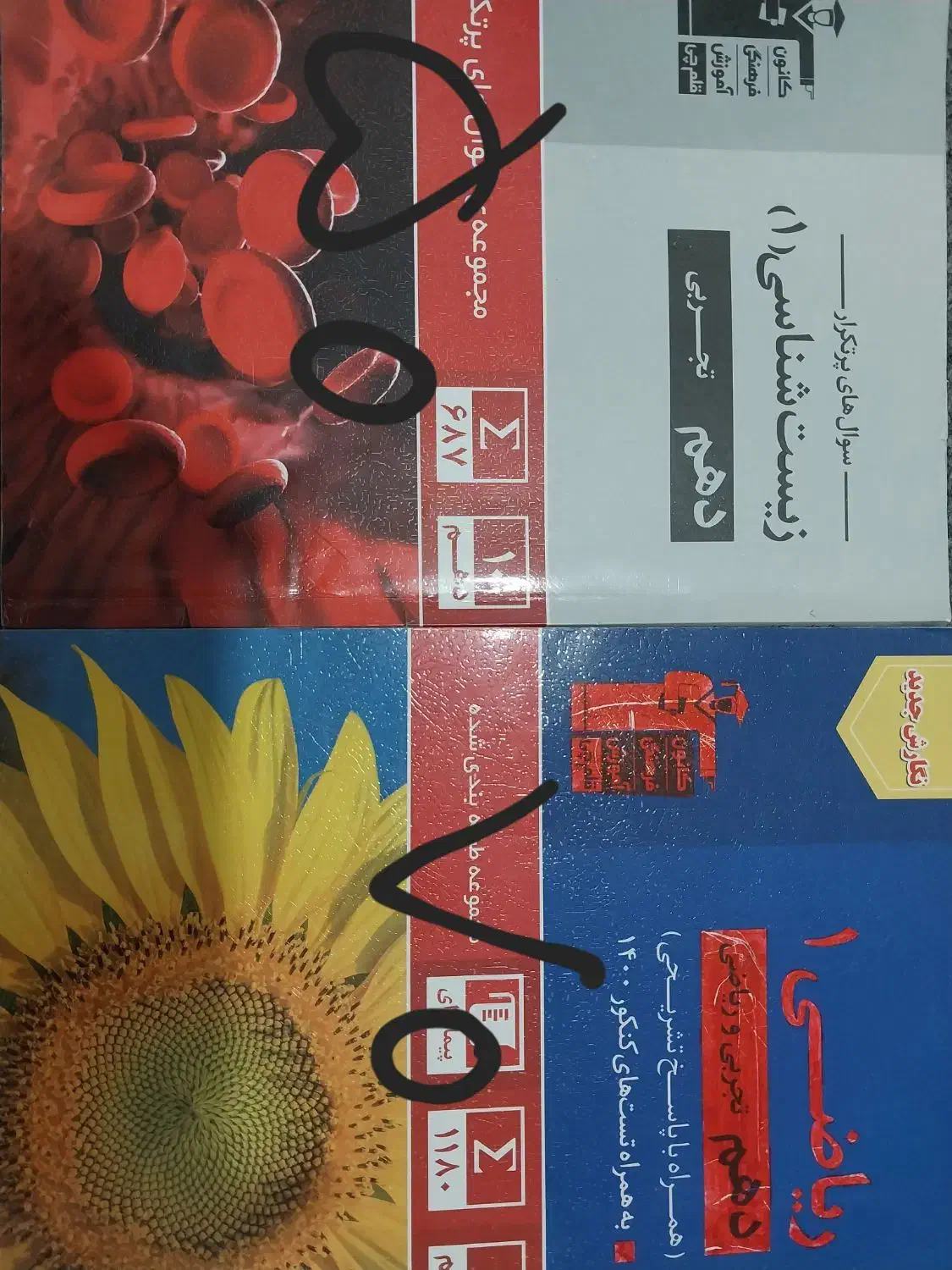 کتاب های راهنمایی و دبیرستان|کتاب و مجله آموزشی|نهاوند, |دیوار