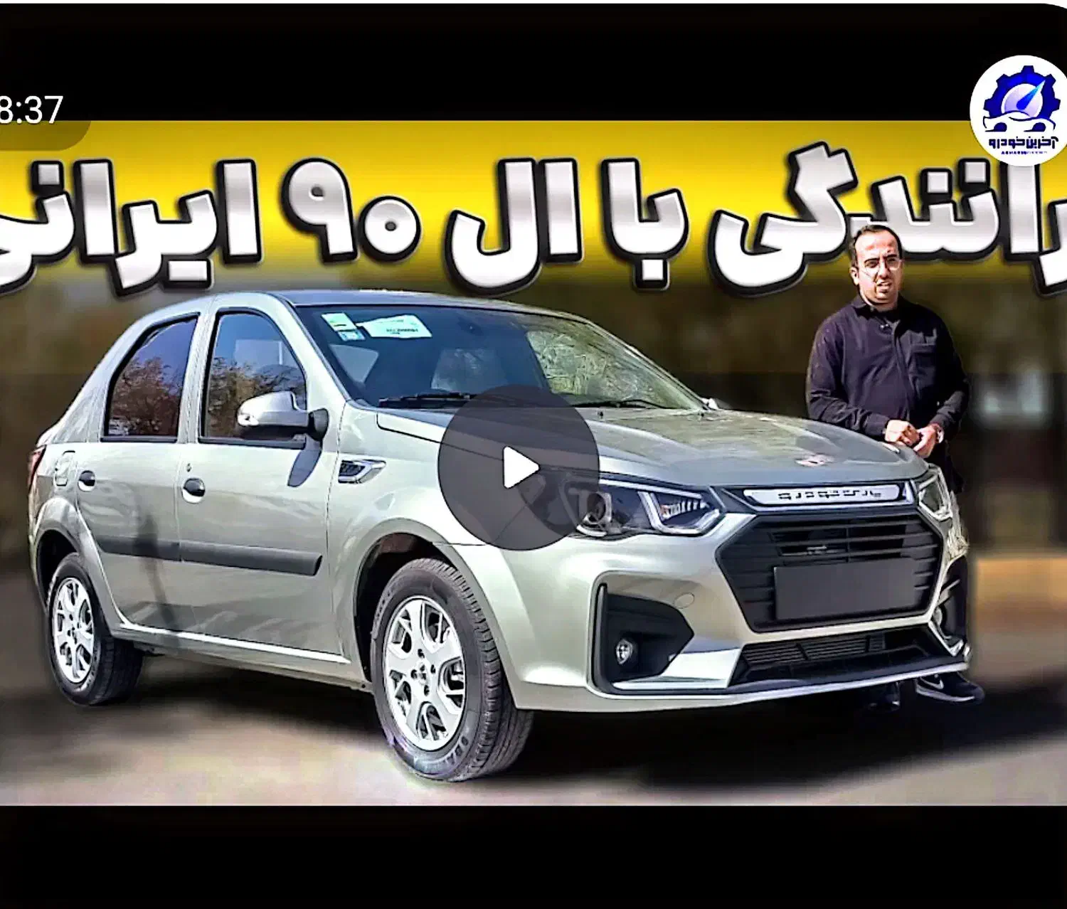 حواله پارس نوا|خودرو سواری و وانت|بیرجند, |دیوار