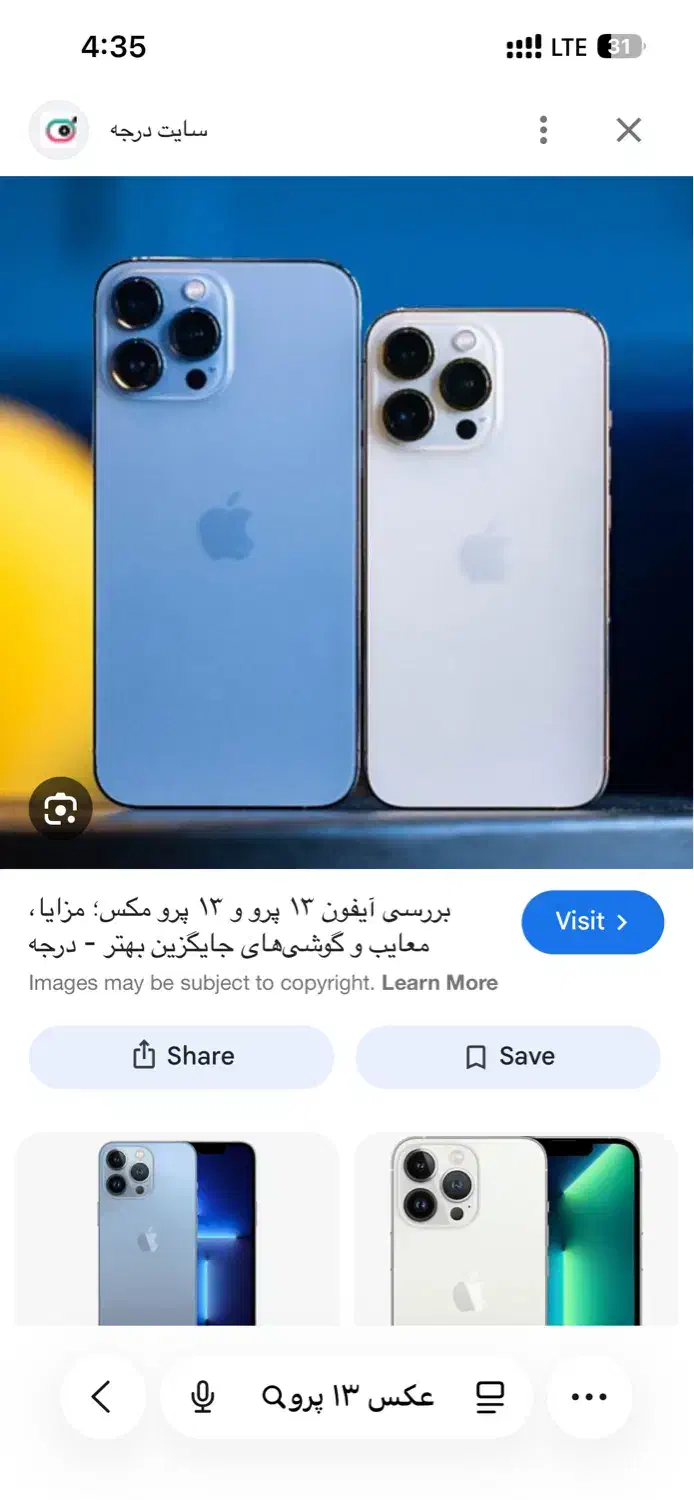 گوشی ایفون ۱۳ پرو|موبایل|رفسنجان, |دیوار