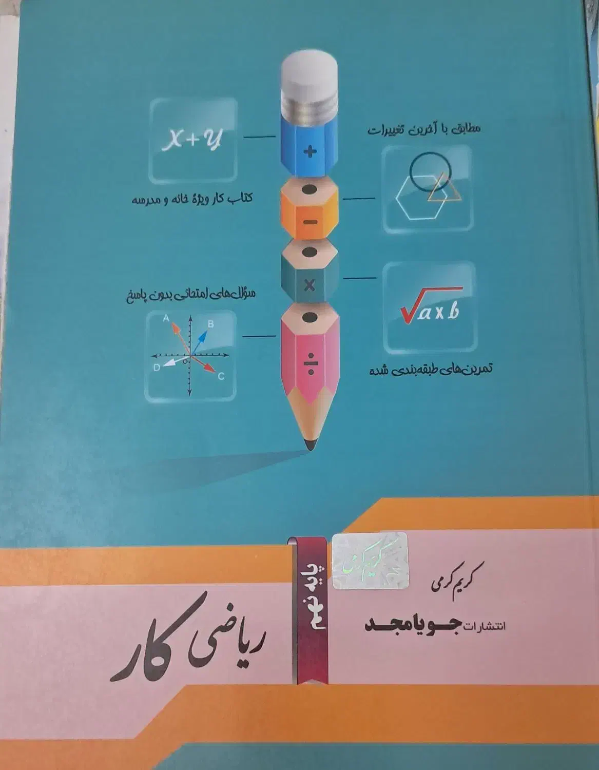 کتاب های کمکی تمام درس ها  گاج مجموعه جامع امتحان|کتاب و مجله آموزشی|تهران, علم و صنعت|دیوار