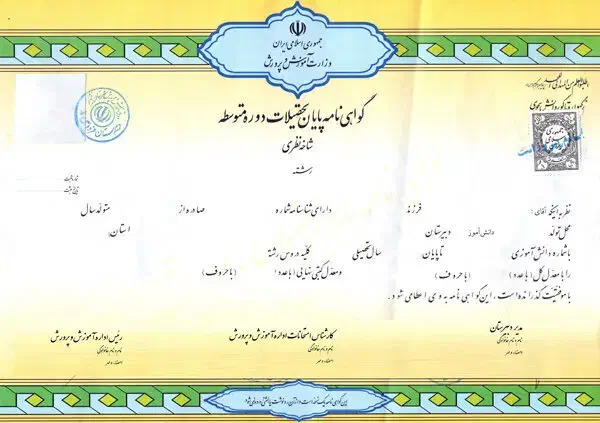پویش جامع علمی کاربردی مقاطع|خدمات آموزشی|دماوند, گیلاوند|دیوار