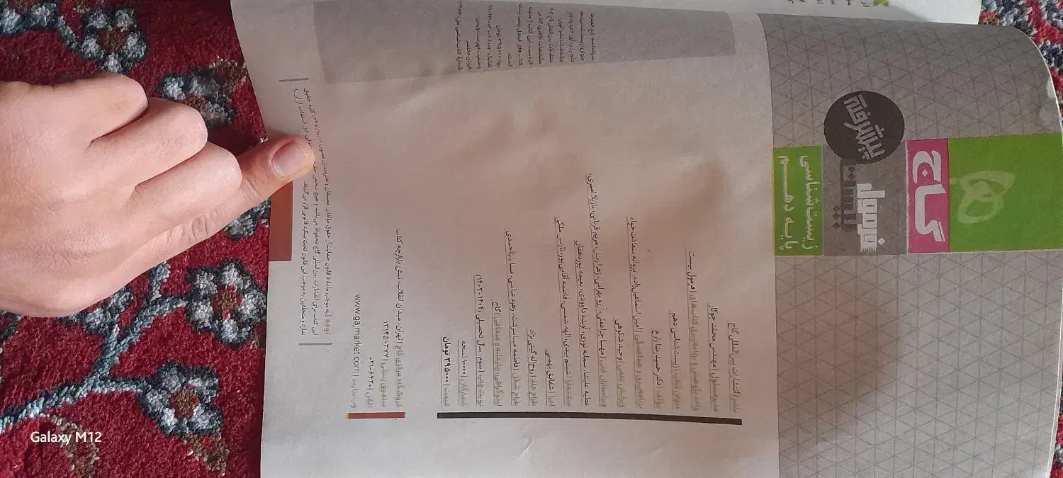 کتاب تست زیست دهم تجربی|کتاب و مجله آموزشی|سیرجان, |دیوار