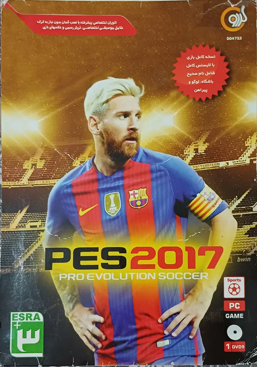 بازی pes 2017|کنسول، بازی ویدئویی و آنلاین|ارومیه, |دیوار