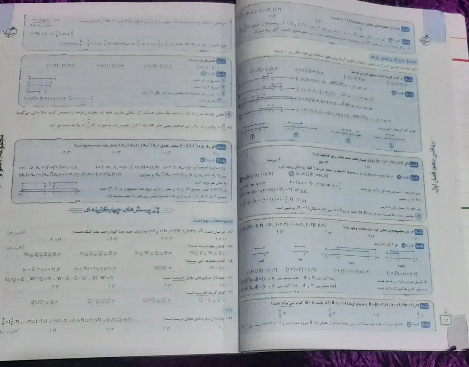 کتاب ریاضی خیلی سبز دهم|کتاب و مجله آموزشی|اهواز, پادادشهر|دیوار