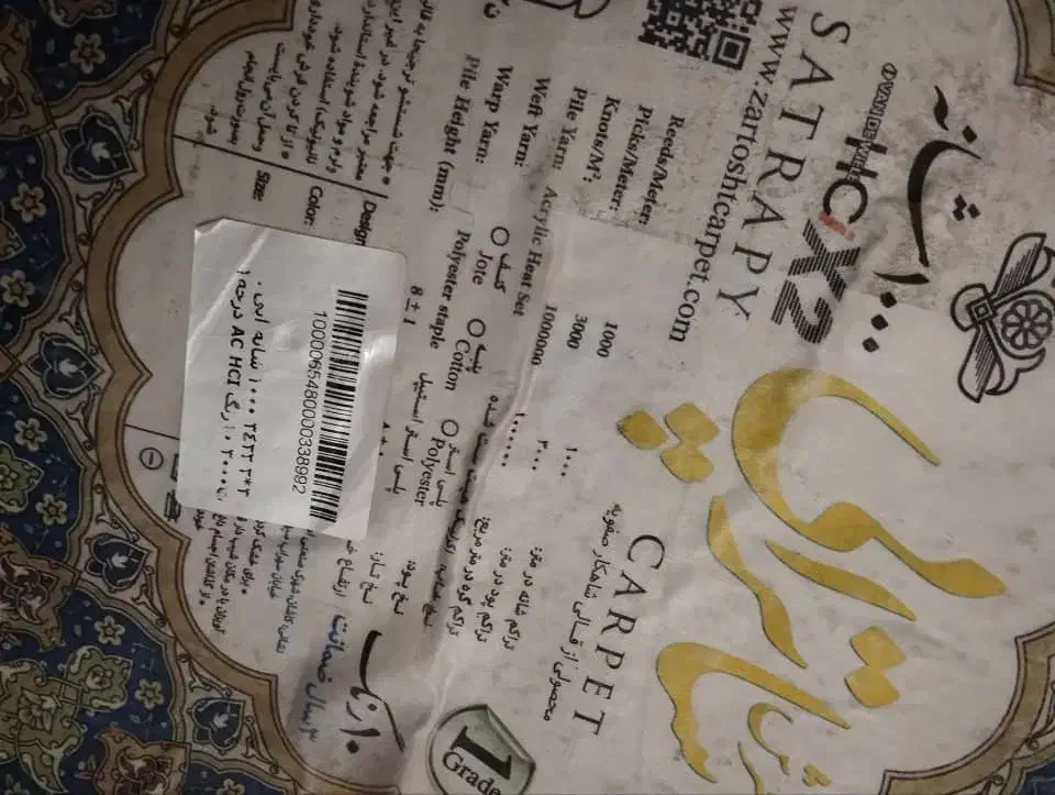 دوفرش۶متری ابریشم سه بعدی|فرش|میانه, |دیوار