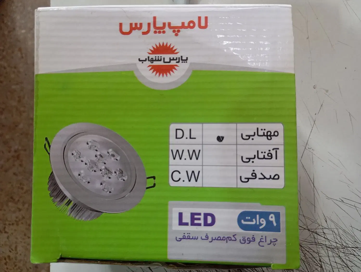 پنل فلزی ۹وات پارس شهاب|لامپ و چراغ|مسجد سلیمان, |دیوار