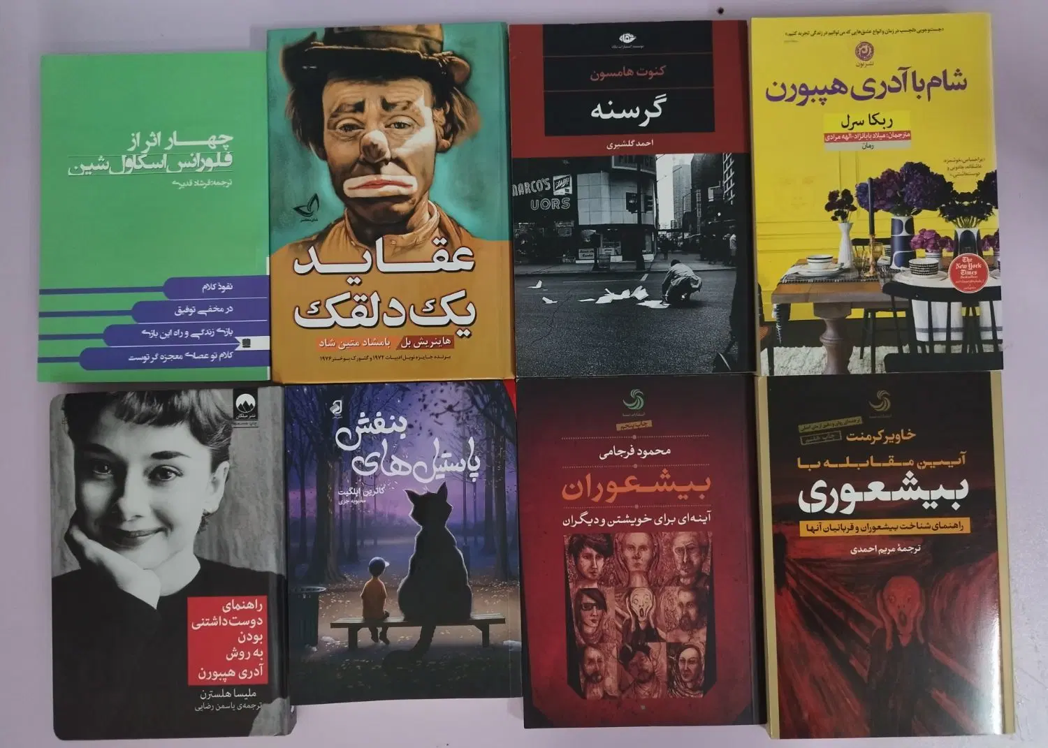 کتاب|کتاب و مجله ادبی|ساری, |دیوار