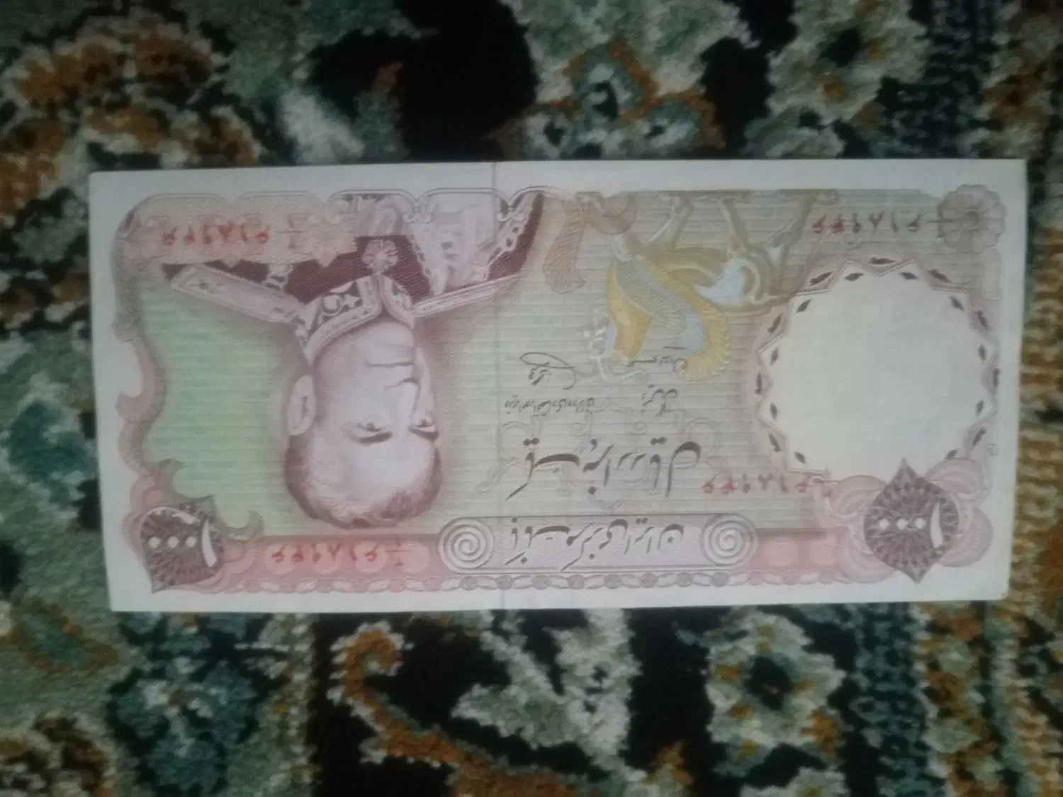 چهار عدد پول قدیمی نو|کلکسیون سکه، تمبر، اسکناس|کرج, حیدرآباد|دیوار