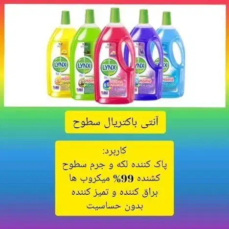 محصولات شوینده نانو /وایتکس گیاهی|مواد شوینده و دستمال کاغذی|گنبد کاووس, |دیوار