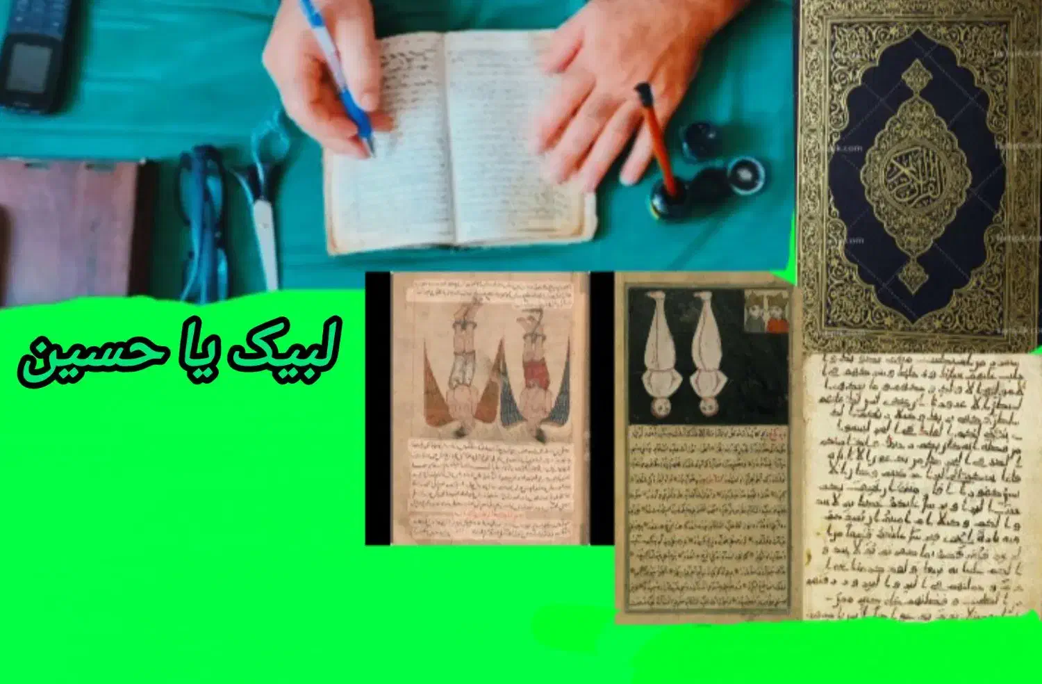 سر کتاب|کتاب و مجله مذهبی|رشت, بازار|دیوار