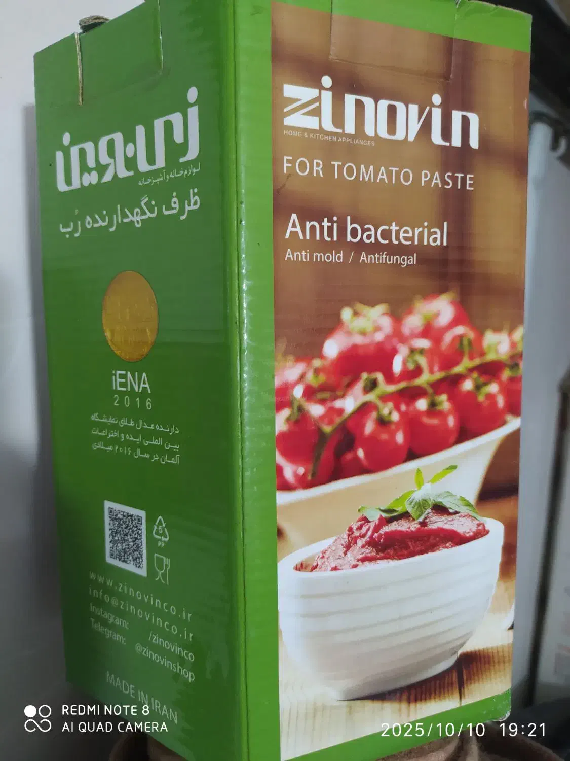ظرف نگهدارنده رب|ظروف نگهدارنده، پلاستیکی، یک‌بارمصرف|محمدیه-قزوین, |دیوار