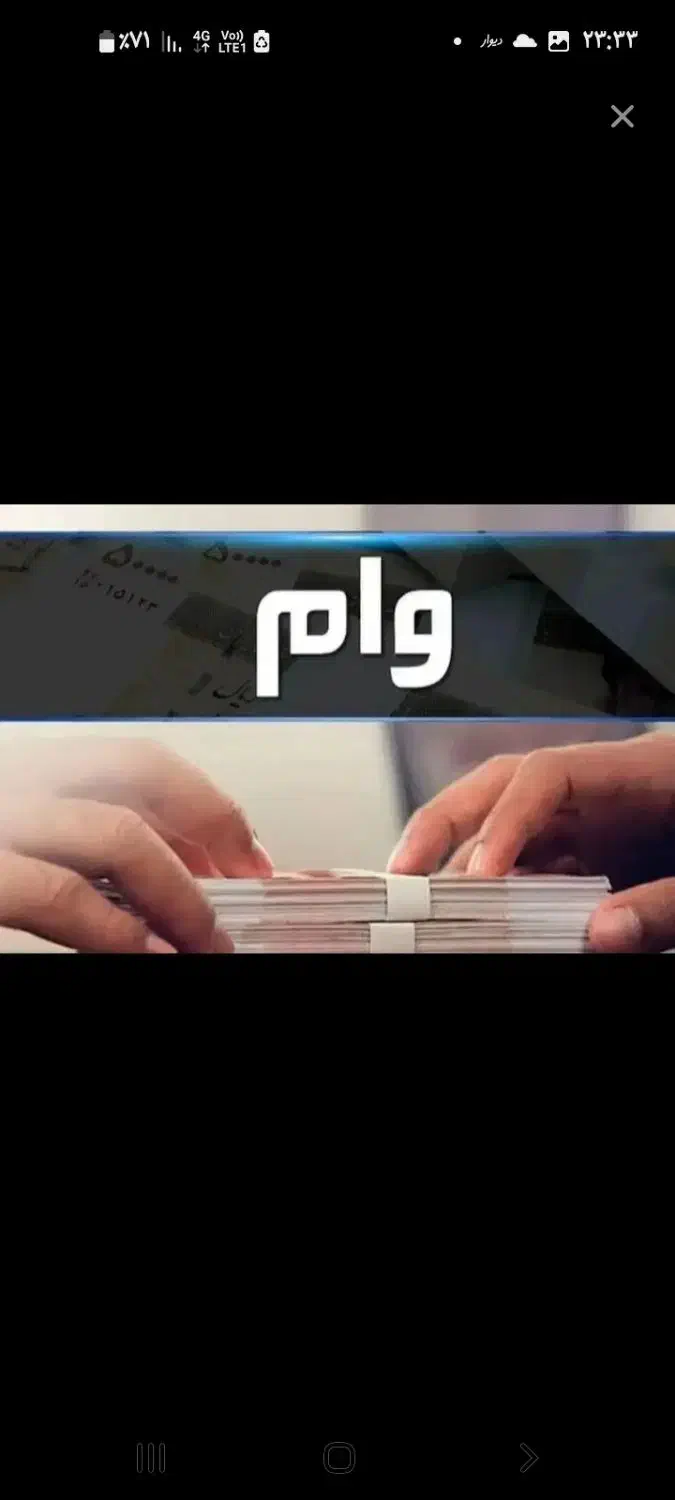 امتیاز وام|خدمات مالی، حسابداری، بیمه|مبارکه, |دیوار