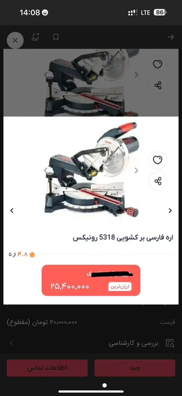 فارسی بر رونیکس|ابزارآلات|شیراز, شهرک پرواز|دیوار