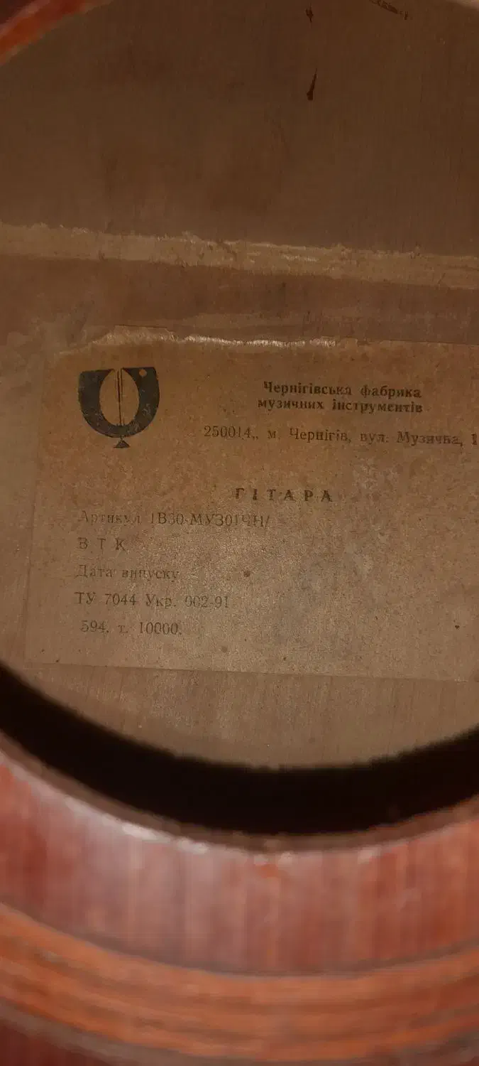 گیتار|گیتار، بیس، امپلیفایر|سلفچگان, |دیوار