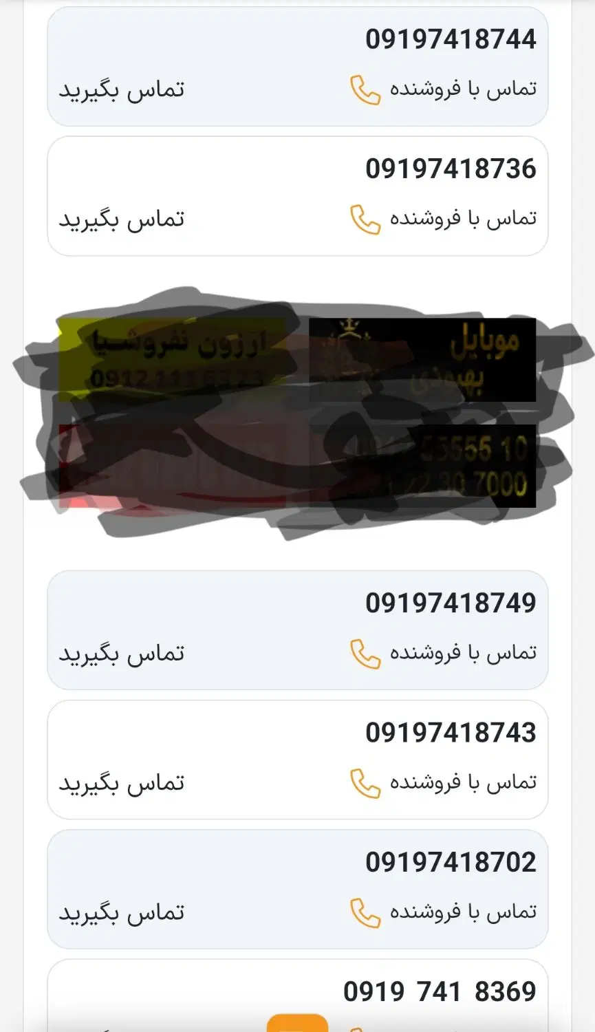 6003 741 0919|سیمکارت|یاسوج, |دیوار