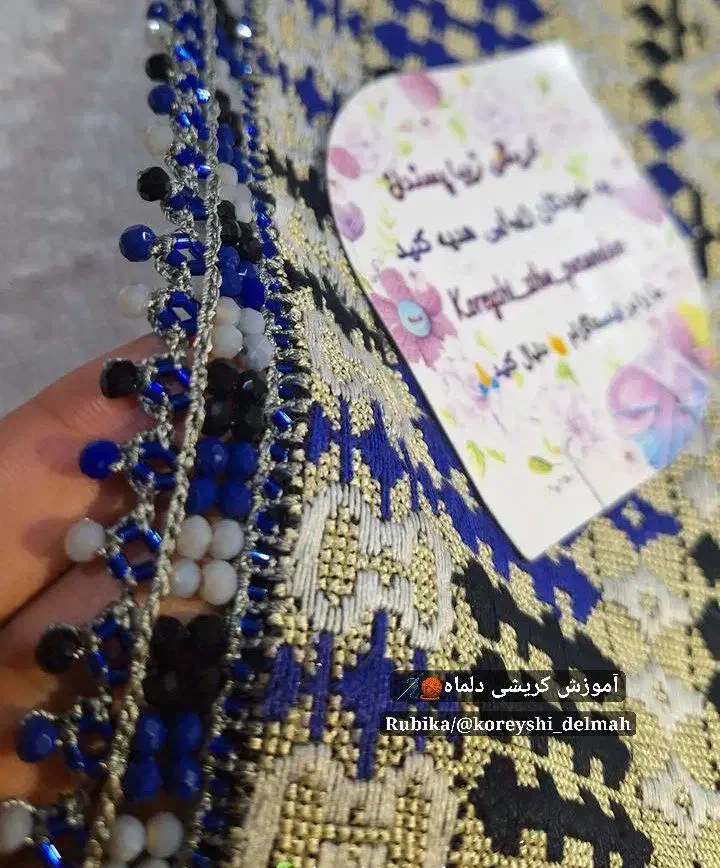 کریشی سرتوپ دلماه|لباس|گرگان, |دیوار