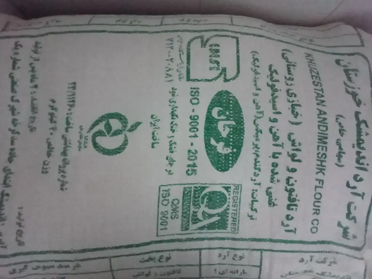 اردفروش|خوردنی و آشامیدنی|اندیمشک, |دیوار