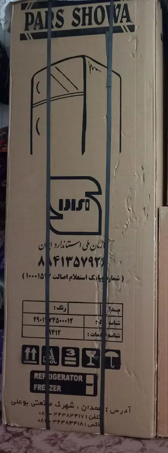 تماس بگیرید|یخچال و فریزر|مینودشت, |دیوار