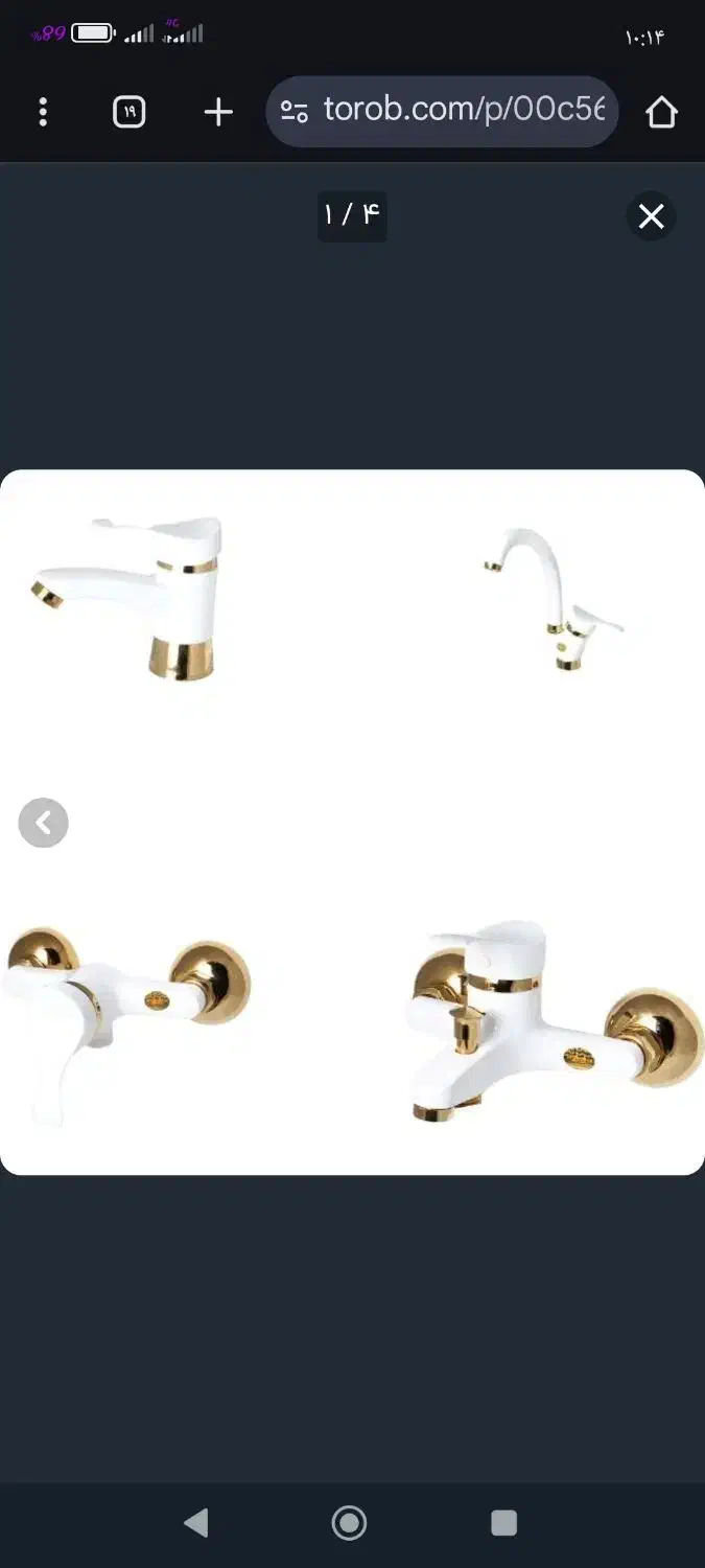 شیر اهرمی|لوازم سرویس بهداشتی|شهرکرد, |دیوار