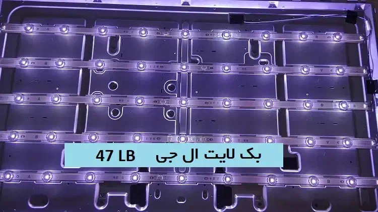 نمایندگی تعویض بکلایت تلویزیون|خدمات پیشه و مهارت|چالوس, |دیوار