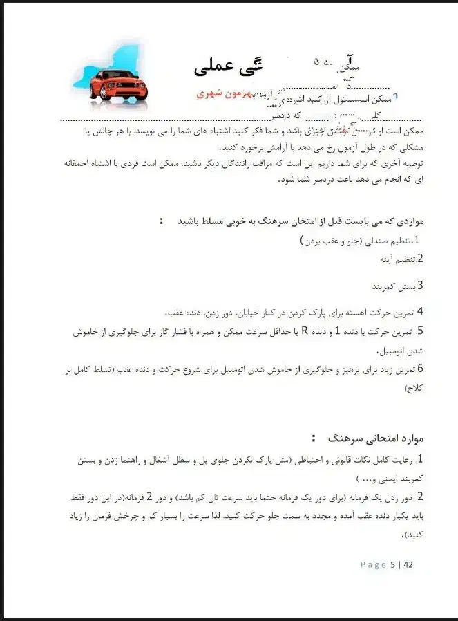 آیین نامه|کتاب و مجله آموزشی|تهران, امیریه|دیوار