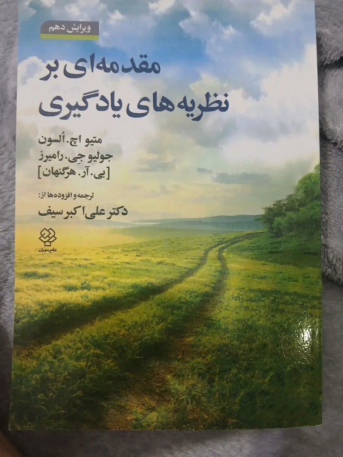 کتاب دفتر مجله|کتاب و مجله آموزشی|شیراز, بریجستون|دیوار