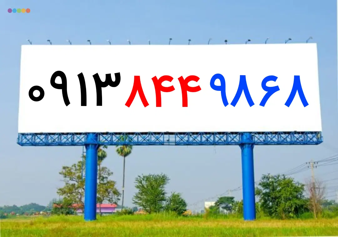 09138449868|سیم‌کارت|سیرجان, |دیوار