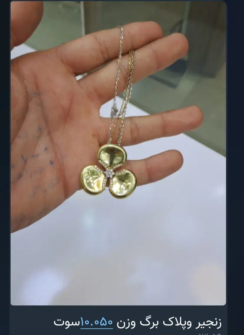 طلا درحدنو|جواهرات|کوهدشت, |دیوار